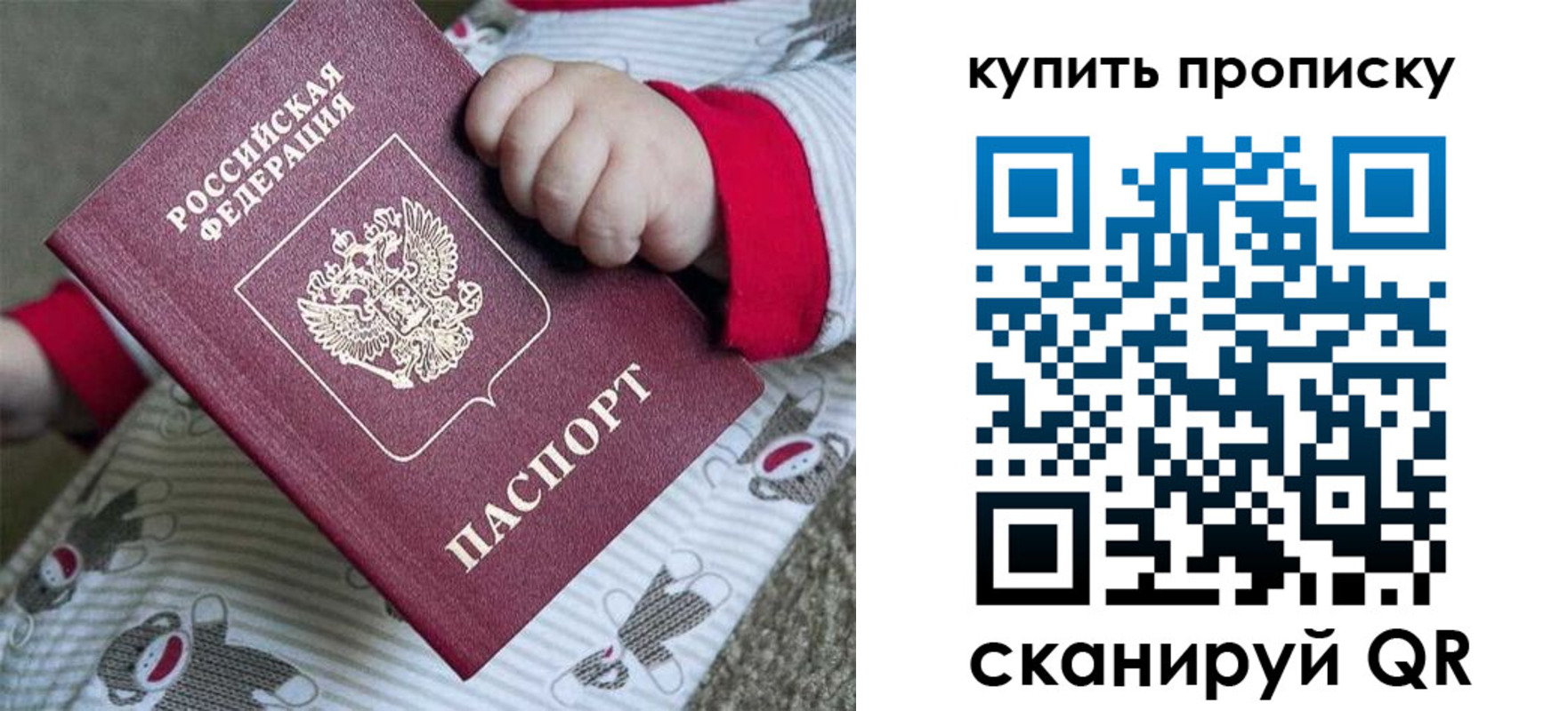 где прописаться в Поронайске