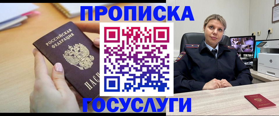 временная регистрация в Поронайске