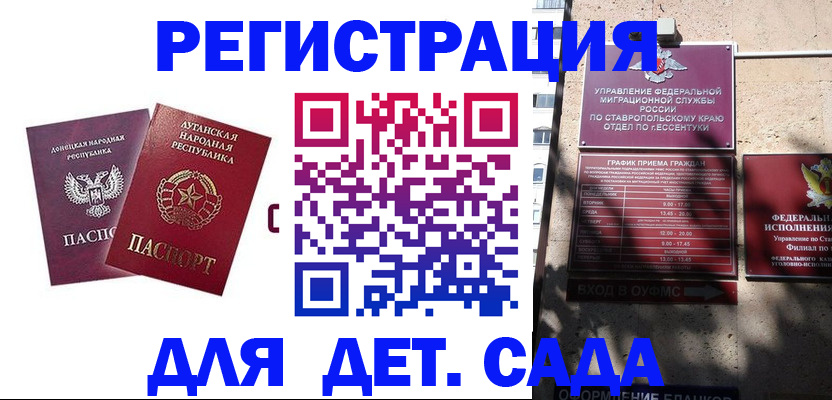 временная регистрация для всех в Поронайске