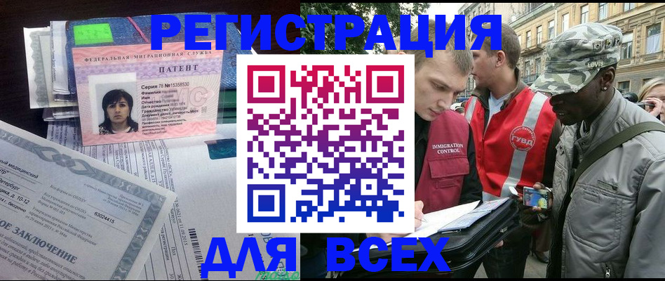 прописка гарантия в Поронайске