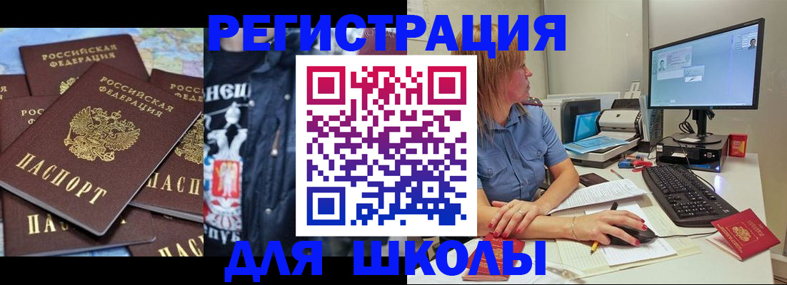 временная регистрация поиск в Поронайске